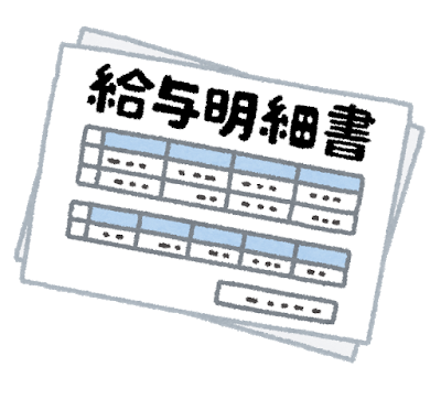 地方議員の給料で生活は成り立つか