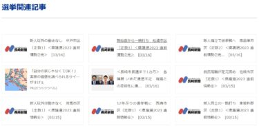 【2023長崎県議会選挙】立候補予定者一覧と与野党・男女の割合（3月31日時点）